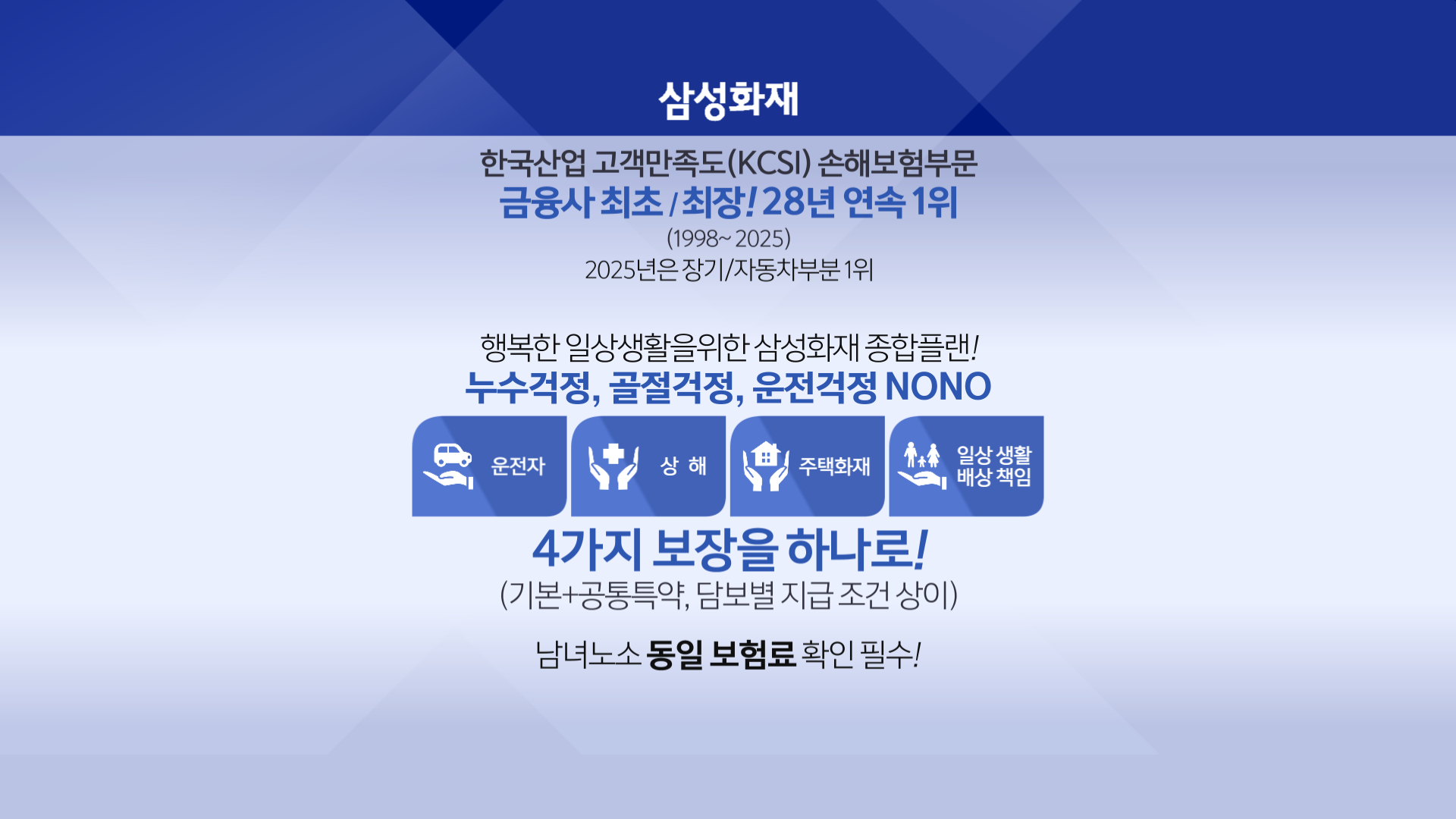 251219_삼성운전자(260316 수정)최종_크로마 (1)